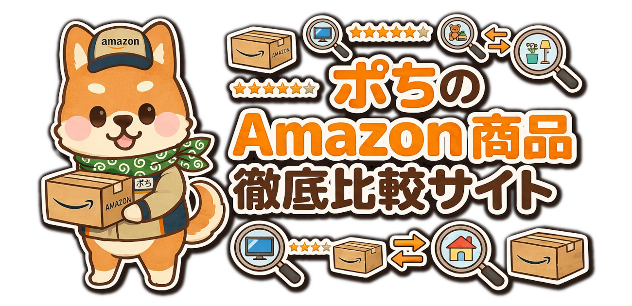 スマートな商品リサーチ